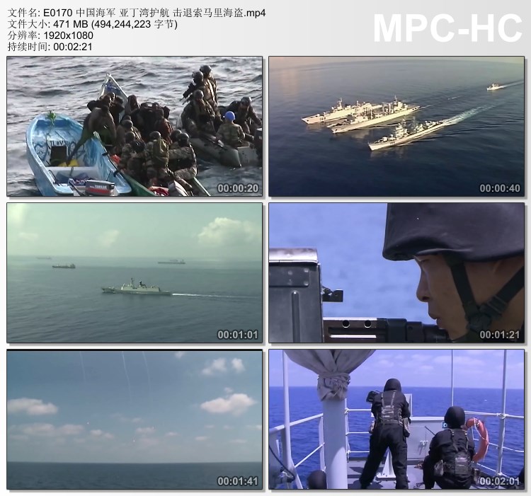 中国海军 亚丁湾护航击退索马里海盗 高清实拍视频素材