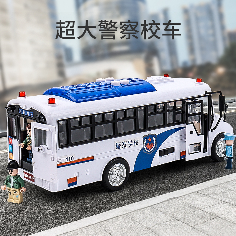 儿童警车玩具小男孩公交巴士救护车模型大号仿真公安110警察校车