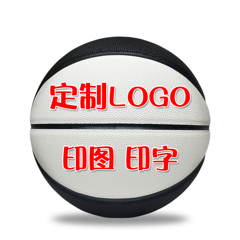 篮球定制刻字 定做LOGO订制礼品印字 5号6号7号DIY印图幼儿园团购