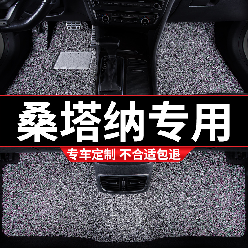 汽车丝圈脚垫适用桑塔纳专用大众新2019款13新款2016手动挡2015车
