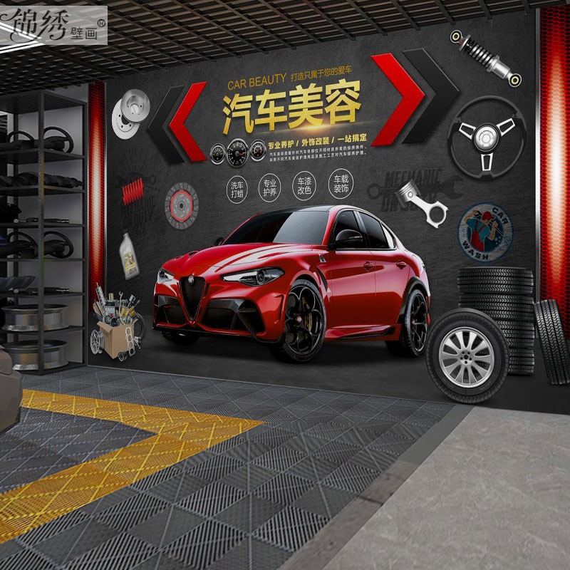 3D汽修厂墙纸4S汽车形象墙保养修理美容广告壁画维修店背景墙壁纸