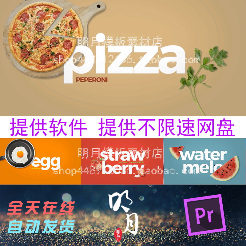 餐厅宣传片食品品牌VLOG蔬菜水果糖果美食烹饪栏目包装视频PR模板