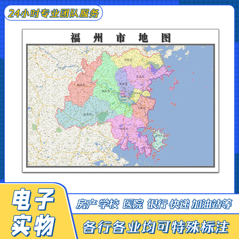 福建省市区地图