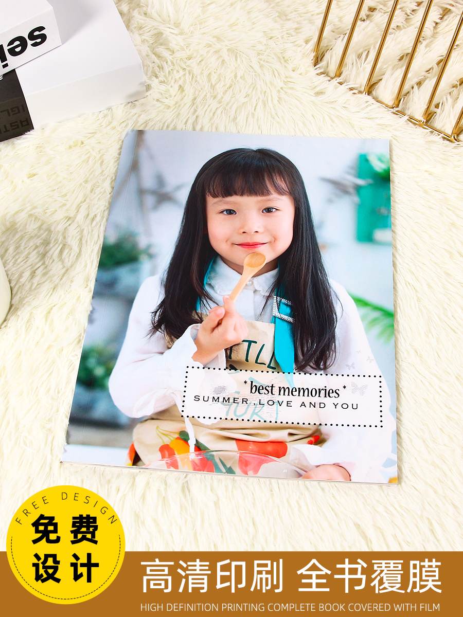 杂志相册制作照片书定制宝宝纪念册个人写真打印微信书影集相片书