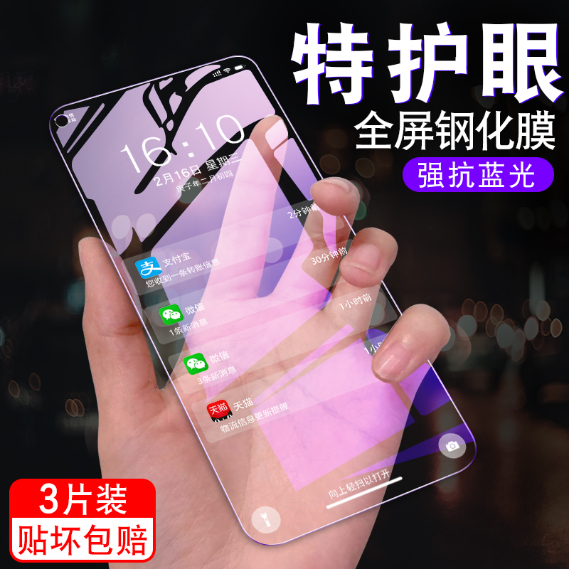适用于华为荣耀Play4钢化膜6.81寸玻璃前莫Huawei荣誉play4手机贴膜TNNH-AN00全屏蓝光膜。honorplay4高清膜