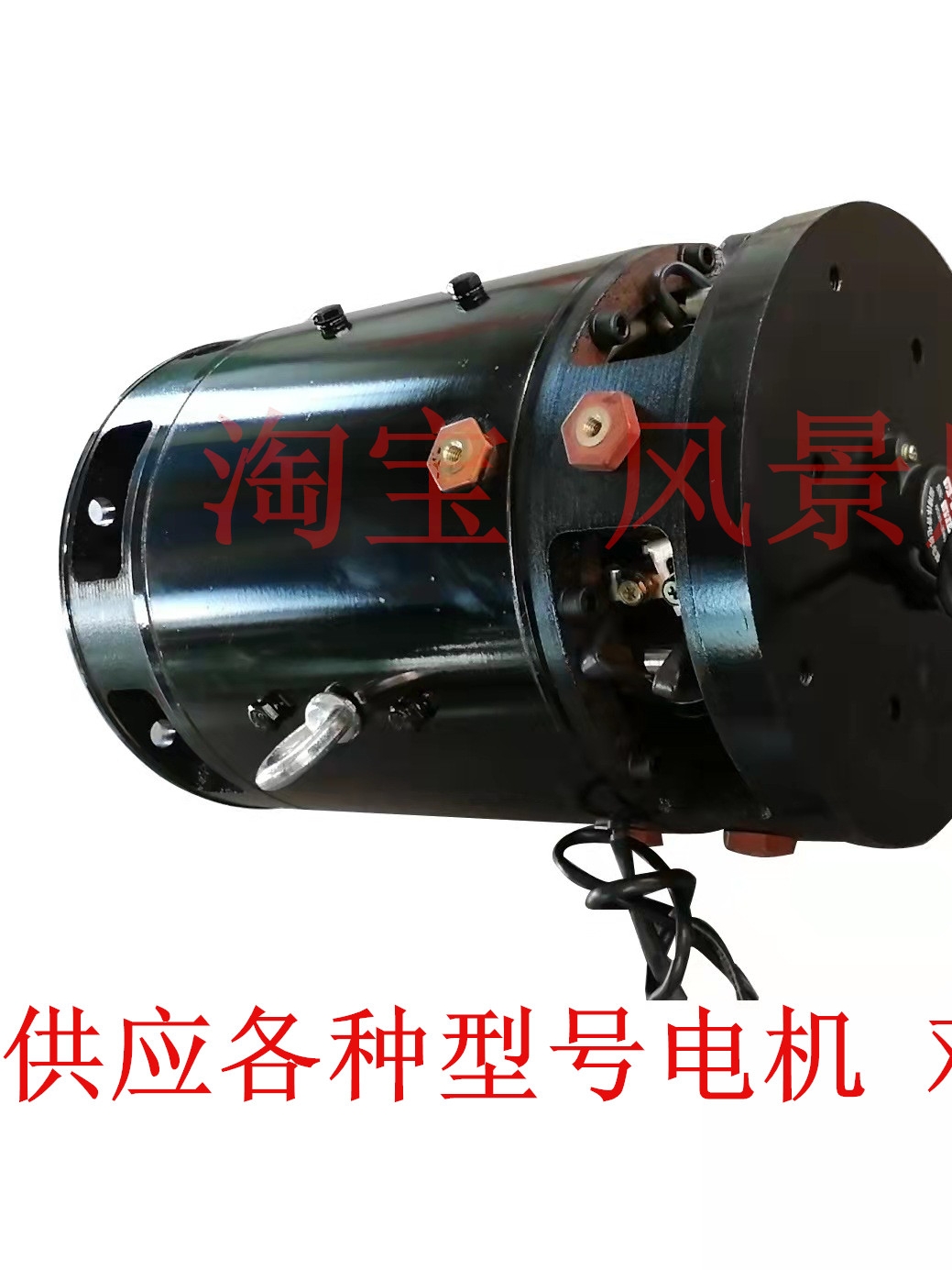 JXQ132-15蓄电池车辆用三相交流电动机 WXDJ安徽皖南新维电机马达