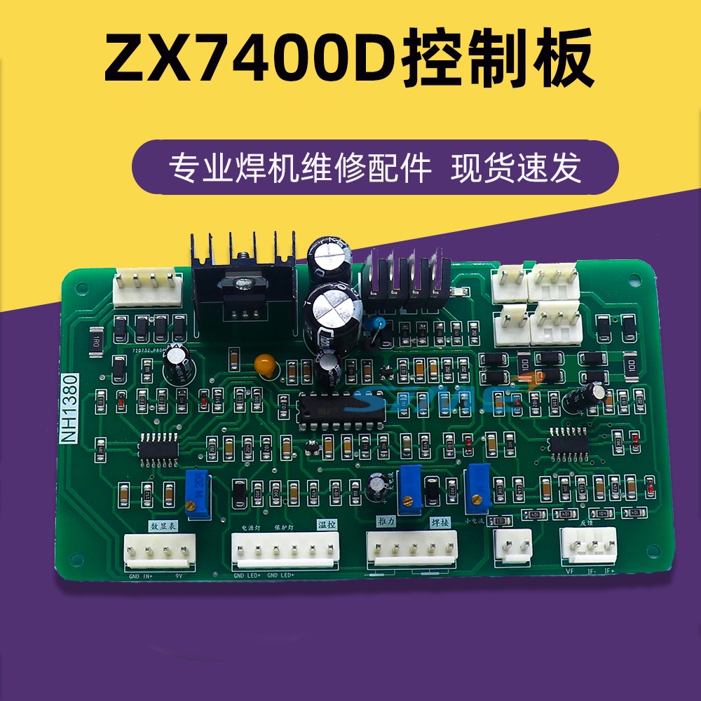 IGBT焊机主控板上海沪通ZX7-400D焊机控制板315/500/630电路板