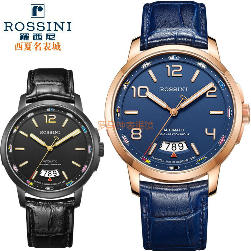 新款罗西尼手表5779男表夜光运动日历防水皮带正品国产腕表机械表