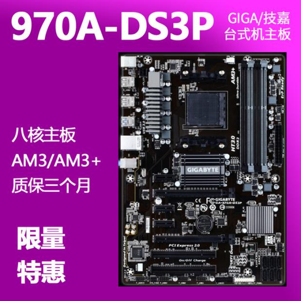 库存Gigabyte/技嘉 970A-DS3P主板魔音938针FX8300游戏AM3+推土机