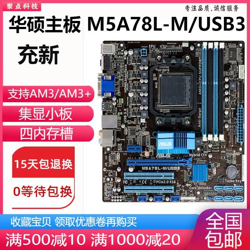 新！ M5A78L-M/USB3 技嘉 970A-DS3P 主板AM3+ 集显上 FX8300