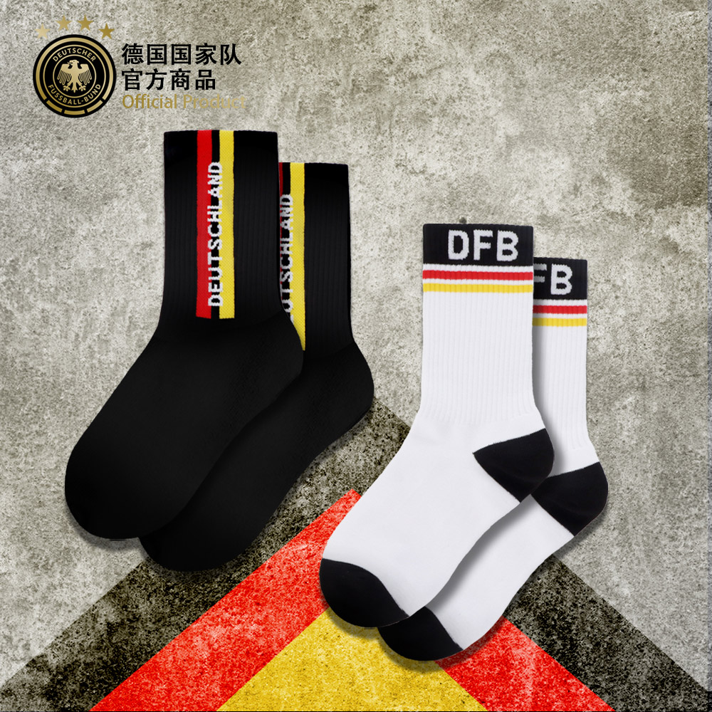 德国国家队官方商品丨经典黑白双色运动袜透气耐磨球迷休闲长袜