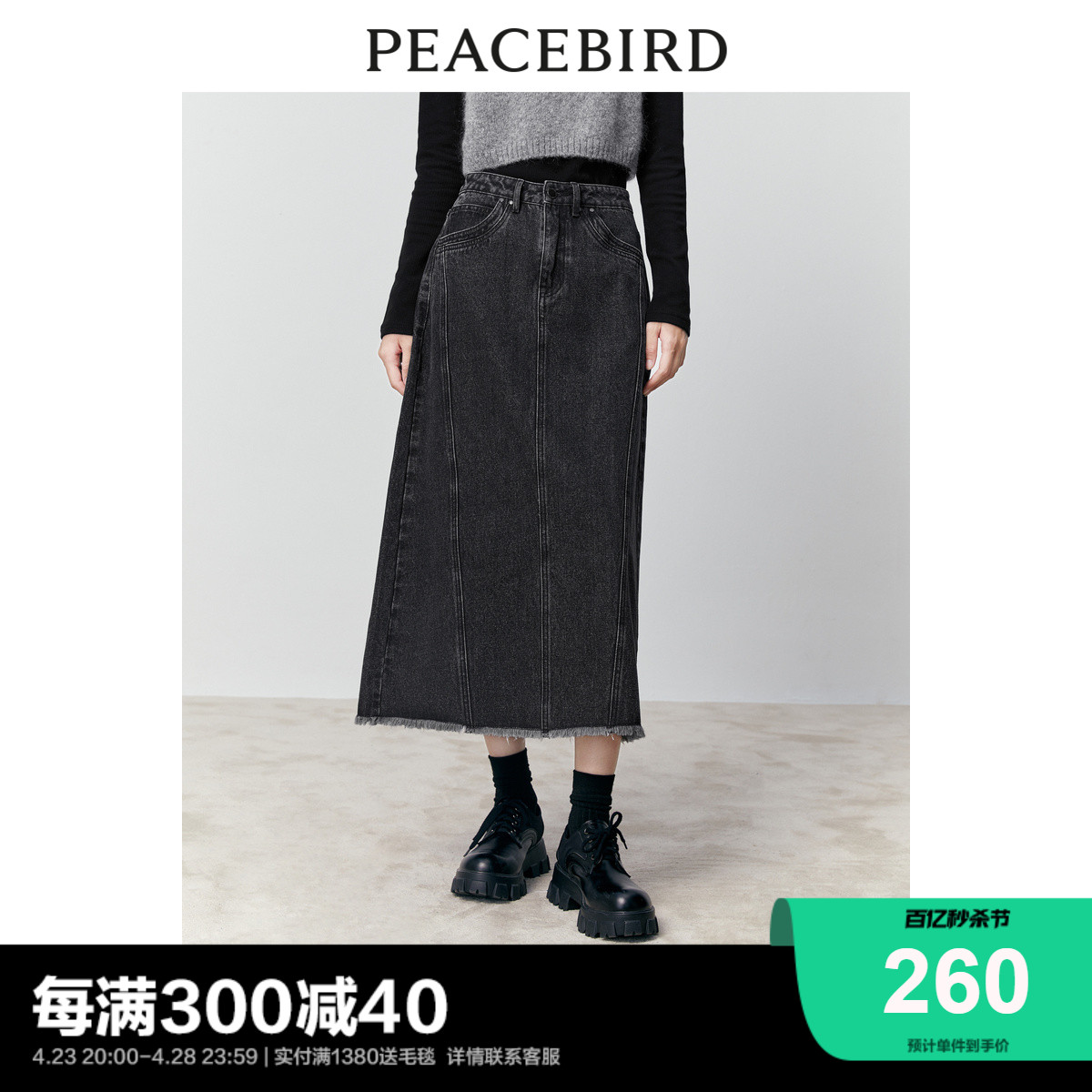 【商场同款】太平鸟女装2023年冬季新款牛仔长裙A3GFD4210
