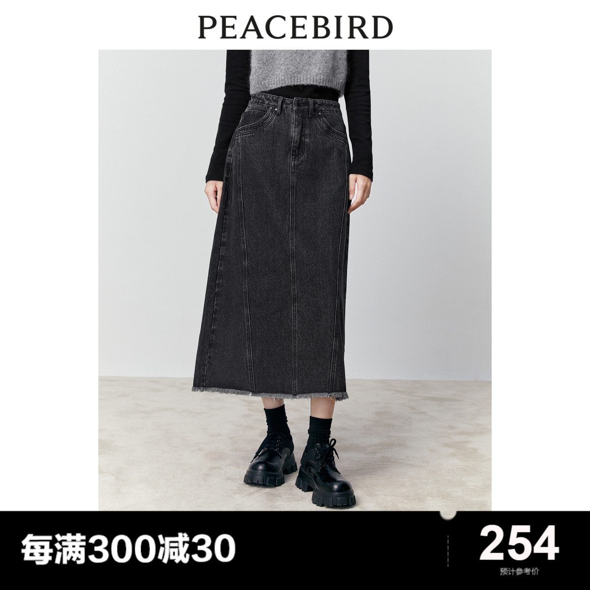 【商场同款】太平鸟女装2023年冬季新款牛仔长裙A3GFD4210