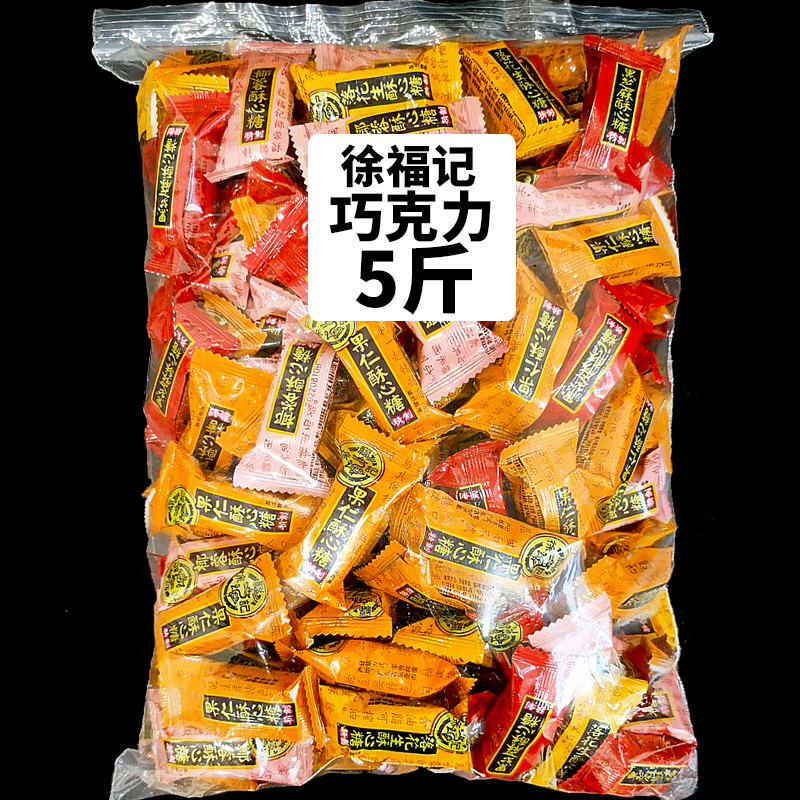 徐福记花生酥心糖2.5kg整箱混合散装芝麻大虾酥宴会年货零食礼包