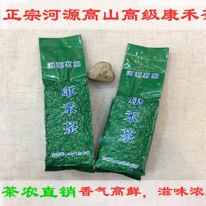 茶园便宜批河源东源康禾茶2024新茶春茶绿茶茶叶500g特产浓香高山