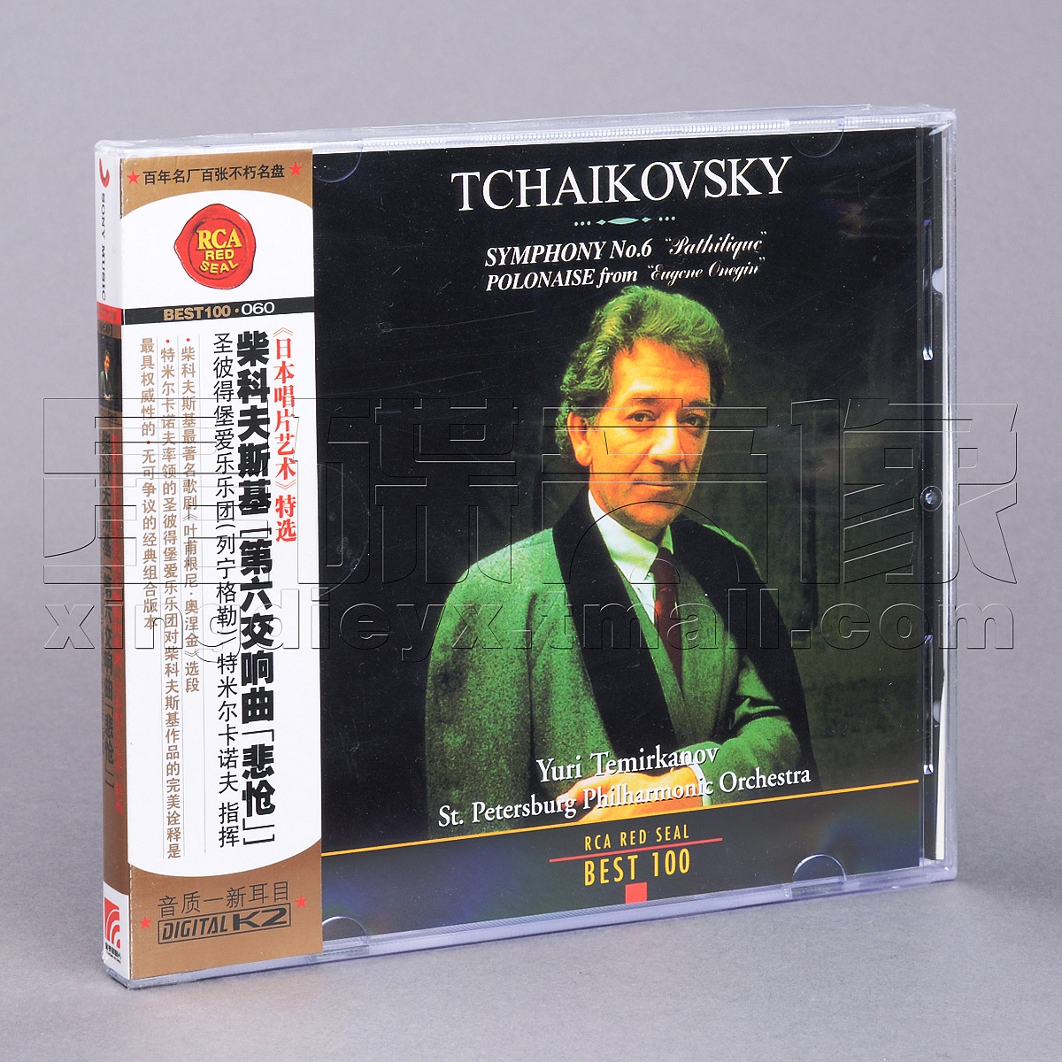 正版RCA红印鉴 BEST100-060 柴可夫斯基 第六交响曲 悲怆  CD碟片
