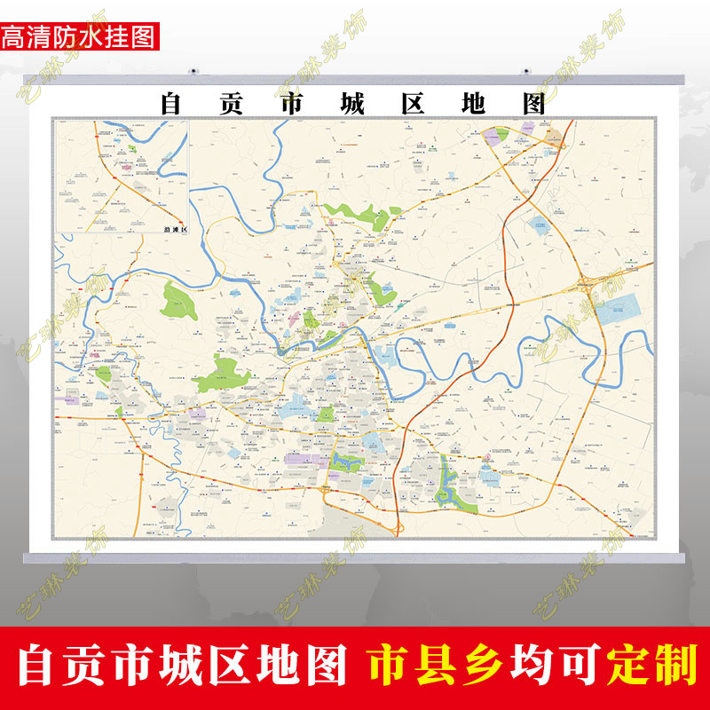 自贡市2023市区地图墙贴定制城区街道图行政区划交通