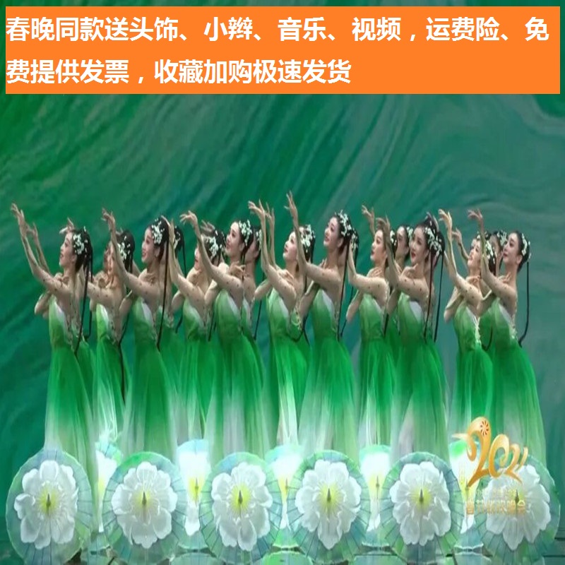 2021春晚同款儿童古典舞茉莉舞蹈演出服茉莉花开中国风伞舞舞蹈服