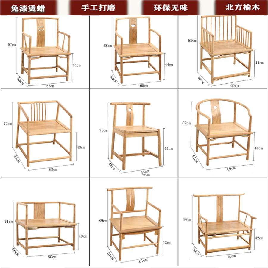 新中式实木老榆木主人扶手茶打坐椅子餐椅圈椅太师官帽椅榫卯结构