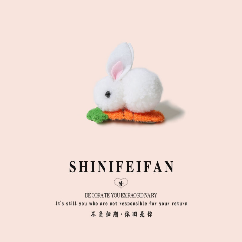韩版卡通可爱白色毛绒兔兔发夹清新甜美胡萝卜少女头绳百搭刘海夹
