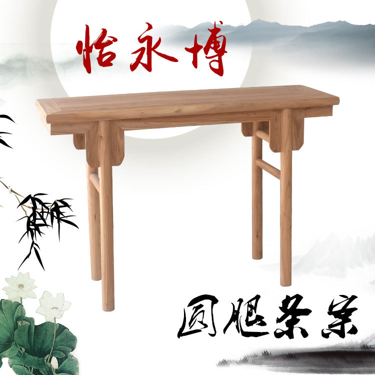 翘头供桌圆腿条几白茬家具 新中式实木书桌椅组合老榆木文案台