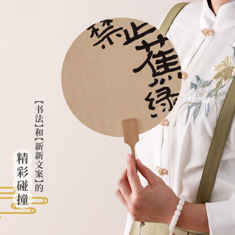 。古风团扇夏天新中式国风小扇子创意文案设计书法圆扇便携式茶人