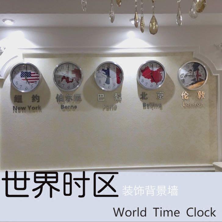 世界时区公司地图挂钟酒店宾馆大堂前台客厅时钟大厅多国钟表