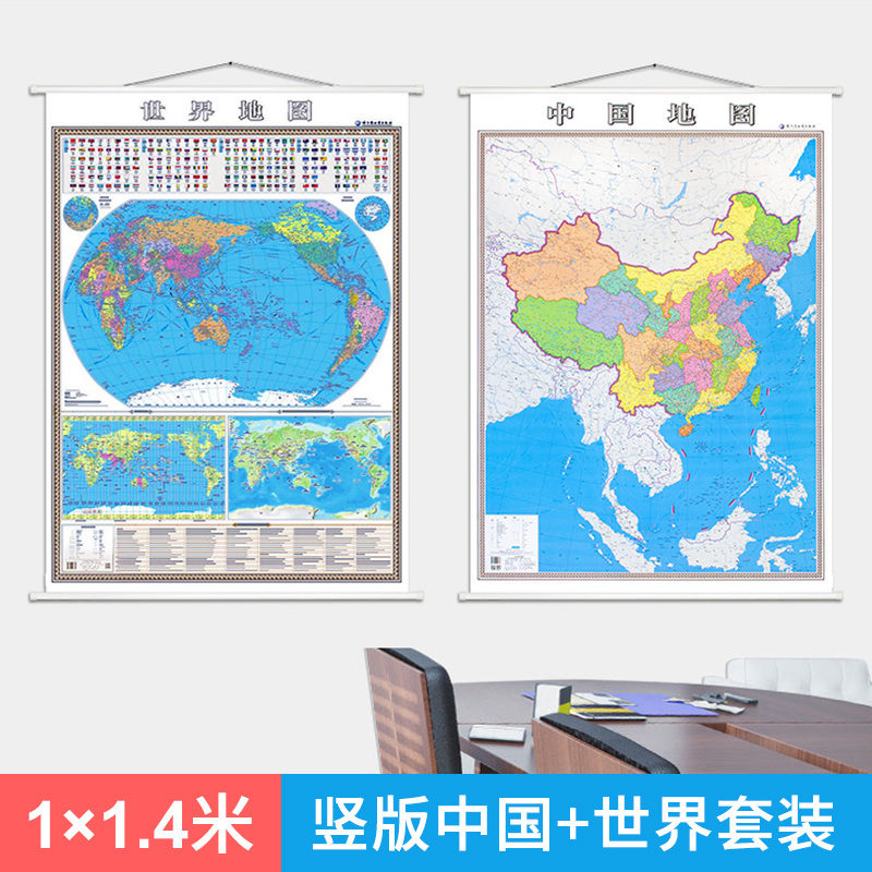中国地图挂图 大比例展示南海疆亚洲周边 竖版世界地图挂图  1米X1.4米 国家旗帜 时区地理景观 旅游资源知识集锦南海一体