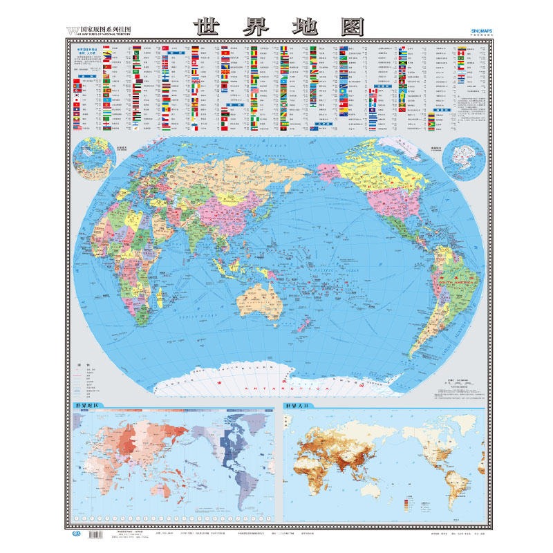 2023年新版 国家版图系列 竖版世界地图 1米x0.8米 中外文对照 附带世界各国家地区面积人口表 世界时区表BD