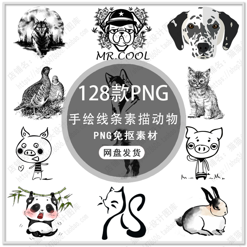 手绘素描动物黑白动物线条动物线描猫咪卡通动物插画PNG免扣素材