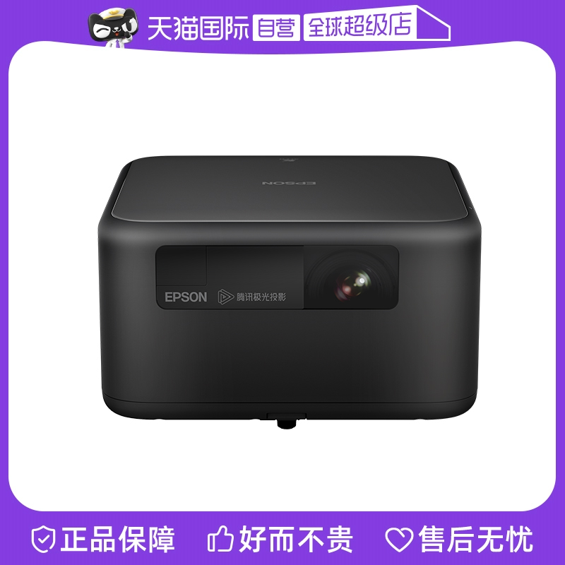 【自营】爱普生EpsonEF-15智能3LCD激光投影仪1000流明1080P