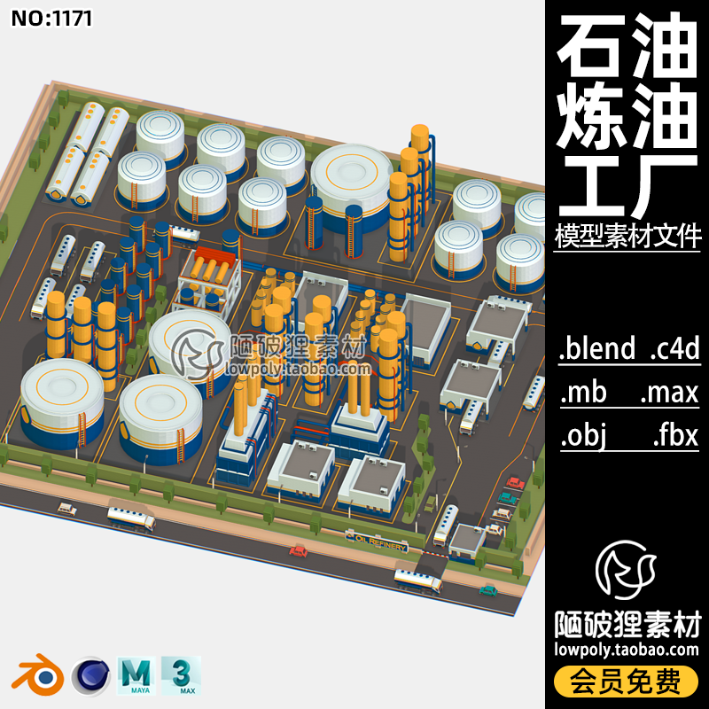 LOWPOLY石油炼油工厂C4D卡通模型Blender厂房场景MAX OBJ 3D素材