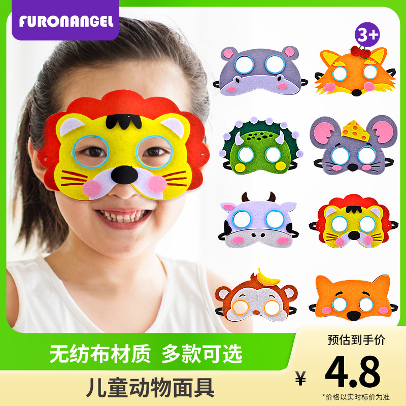 新年活动儿童表演面罩动物扮演装扮兔子狮老虎熊猫不织布卡通面具