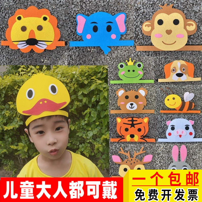 六一儿童节幼儿园卡通动物头饰面具角色表演道具老虎兔子大象扮演