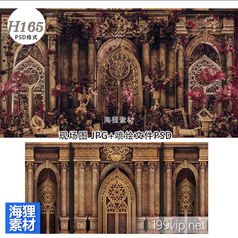 H165金色欧式罗马柱拱门哥特教堂宫廷风格婚礼设计舞台背景素材