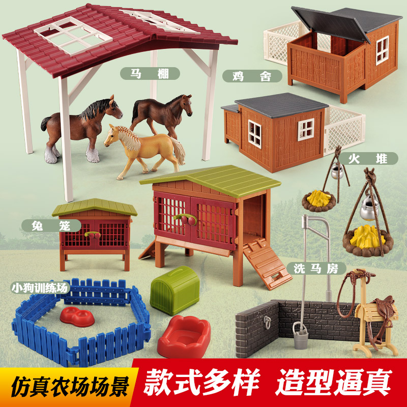 童德农场场景搭配套装玩具家禽牲畜牧场仿真动物模型儿童过家家