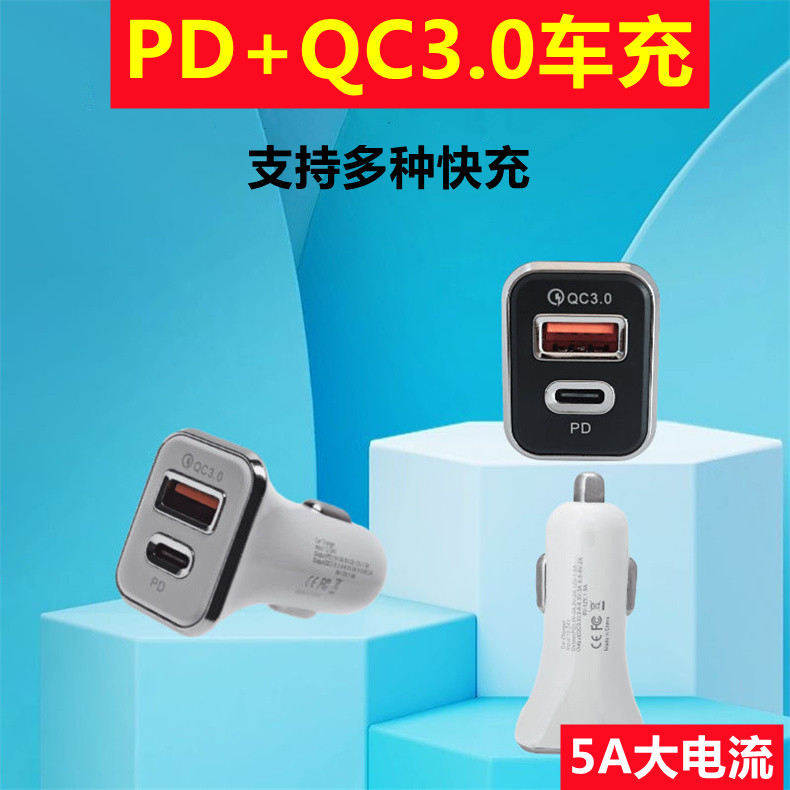 浦图PD20W双口快充头车载充电器适用于苹果QC3.0汽车点烟器38W充电头usb充电