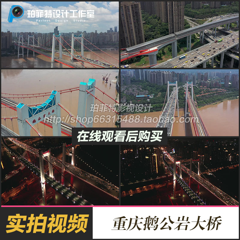 重庆鹅公岩大桥日景和夜景车流视频素材