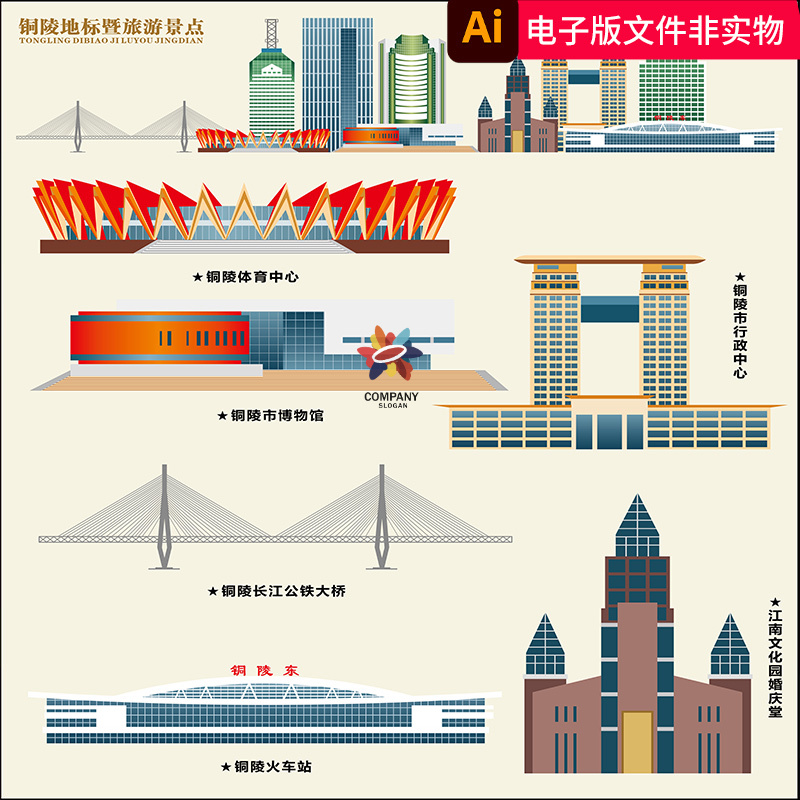 中国安徽铜陵城市风光铜陵地标建筑铜陵长江大桥陵手绘矢量素材AI