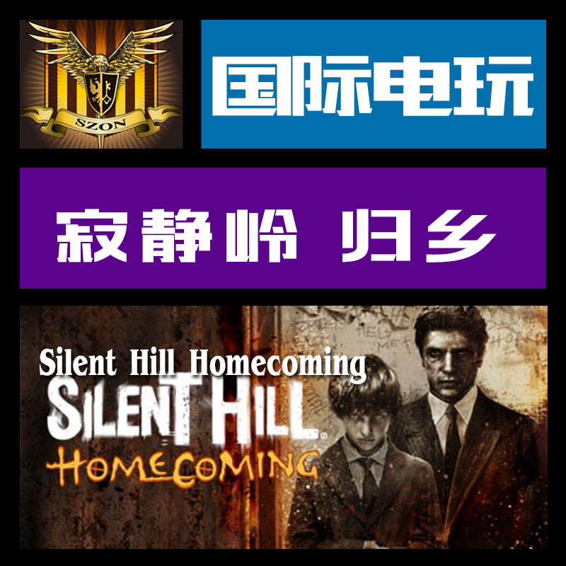 Steam PC正版游戏 key 激活 寂静岭 归乡 Silent Hill Homecoming