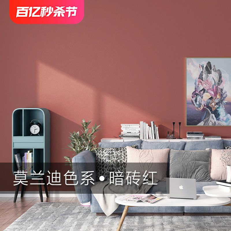 莫兰迪色系墙纸红色纯色素色卧室客厅家用暗砖红脏粉色背景墙壁纸