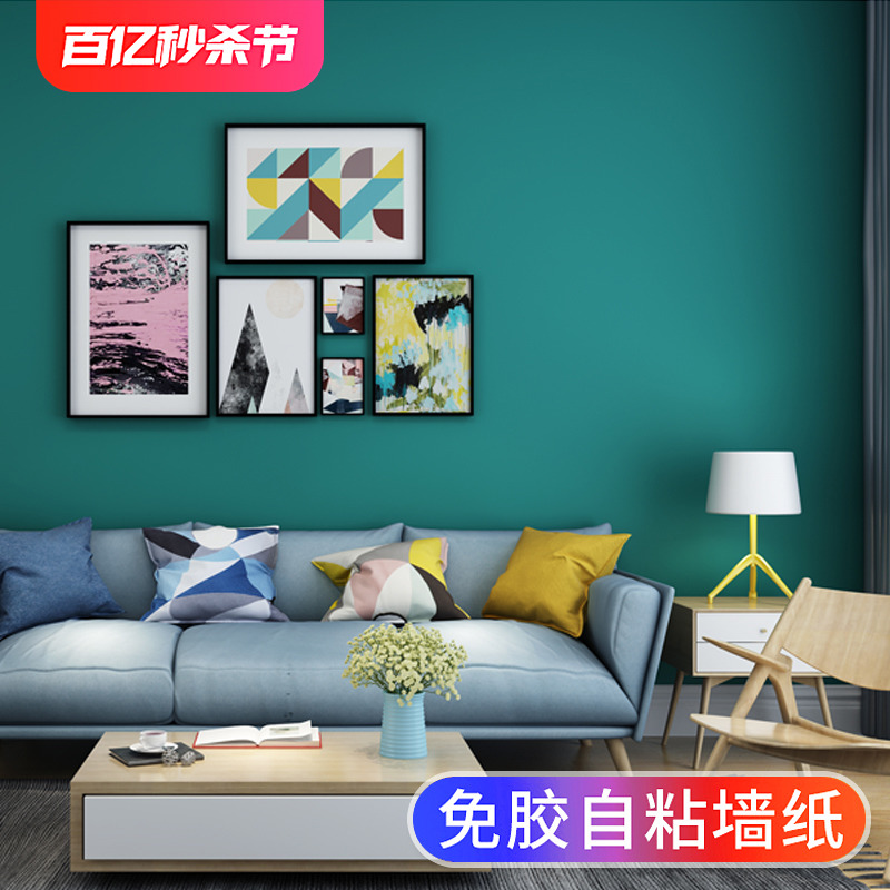 孔雀蓝自粘墙纸莫兰迪色系蓝绿色纯色素色卧室客厅房间自贴墙壁纸
