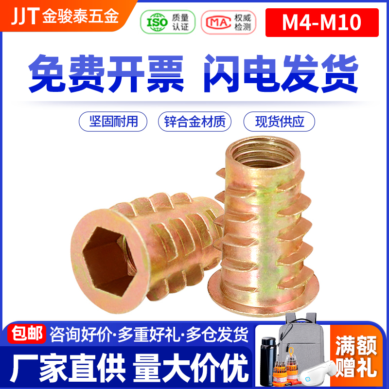 。家具内外牙螺丝螺母大全锌合金带介链接梯形螺母预埋螺母M4M5M6