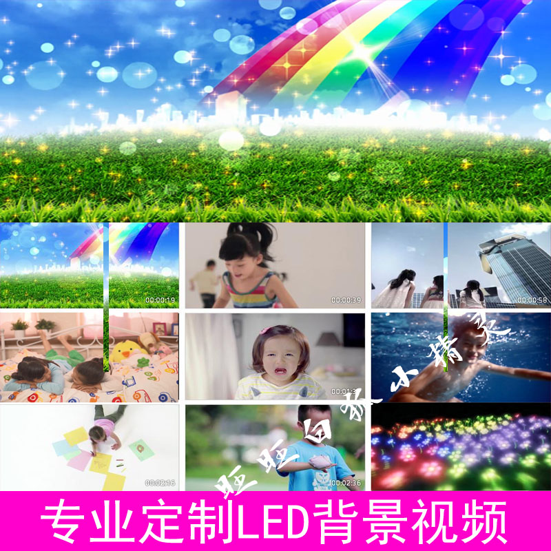 儿童歌曲鲁冰花舞台视频配乐童年时光幸福生活LED大背景视频素材