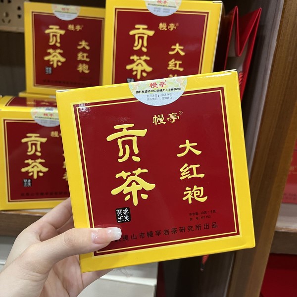 幔亭贡茶大红袍MT102武夷岩茶乌龙茶浓香型160克/盒送礼盒装正品