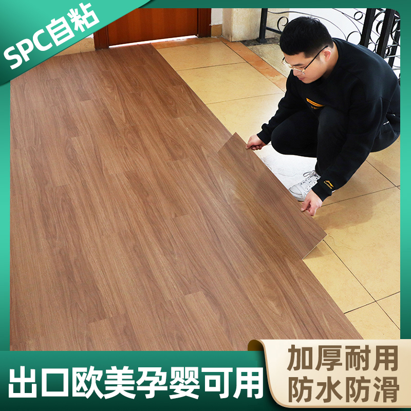 spc自粘免胶家用地板贴纸加厚耐磨环保塑胶地板革水泥地防水地贴
