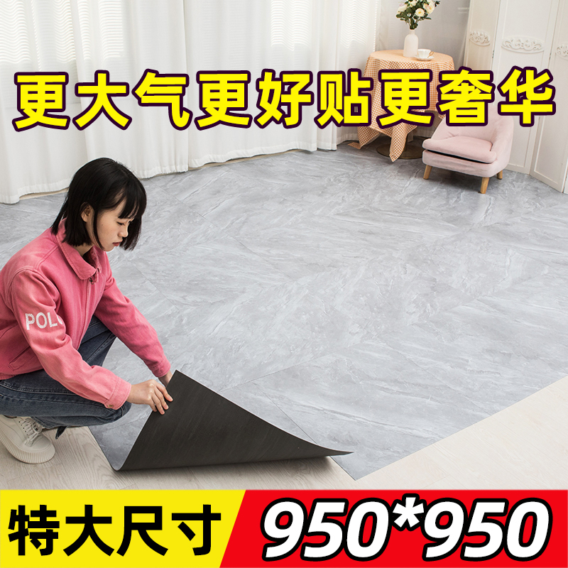 pvc地板贴自粘家用地板革水泥地直接铺加厚耐磨防水卧室塑胶地贴