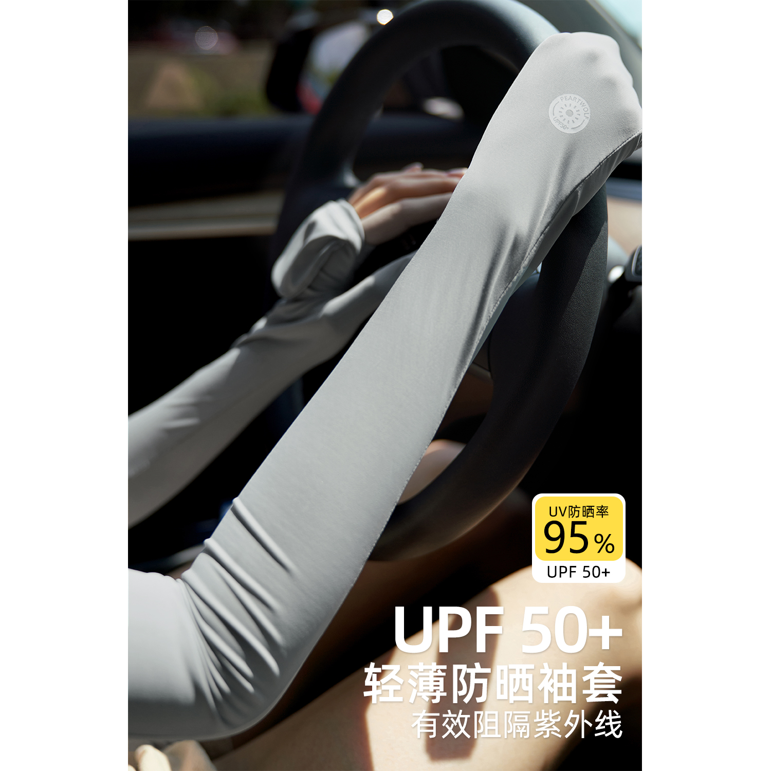 の防护手臂/少穿一件/薄款清凉时尚F晒UPF50+防紫外线透气冰袖
