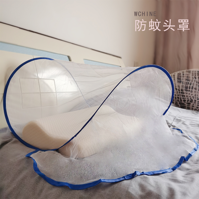 防蚊头罩网睡觉用迷你头部小型蚊帐纱套可携式可折叠宿舍单人