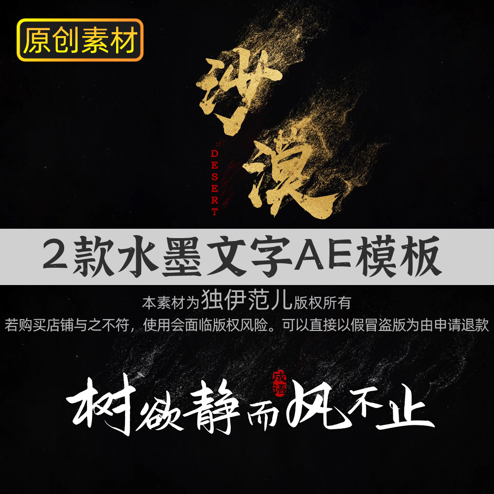 古风ae字体动画模板特效字幕中国风风沙文字标题粒子飘散片头效果